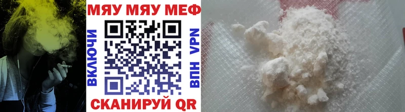 omg сайт  Альметьевск  площадка как зайти  МЕФ мяу мяу 